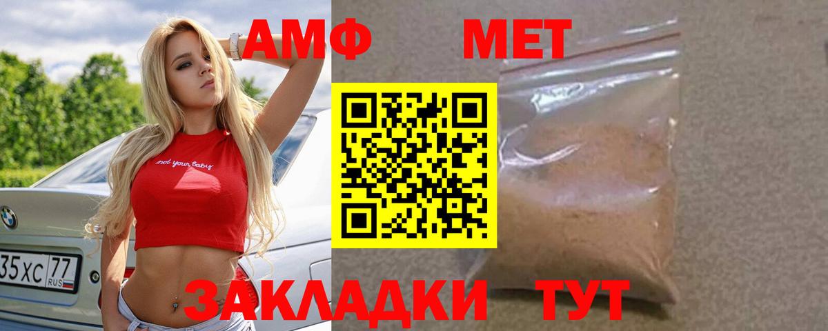 Amphetamine Premium  АМФЕТАМИН  Дзержинский  Вход с VPN  Amphetamine 