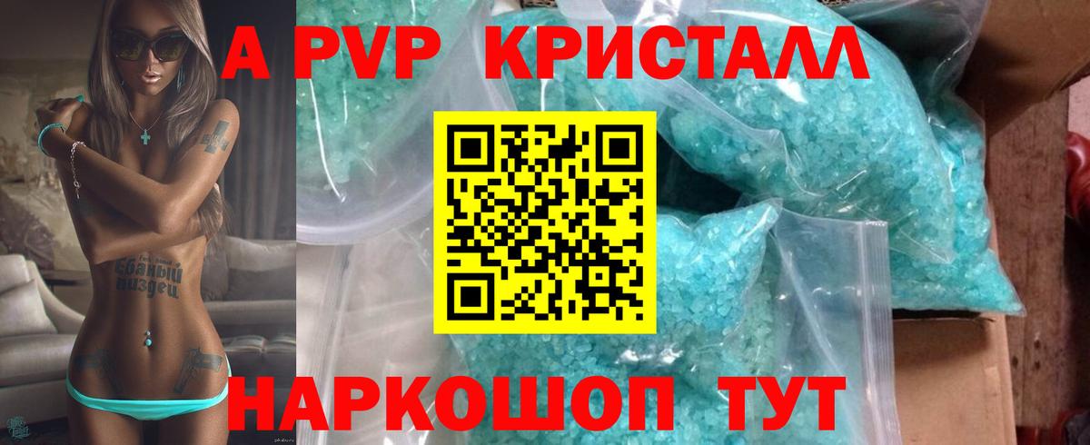 Alfa_PVP СК КРИС  А ПВП  Дзержинский  Alpha PVP крисы CK  Вход с VPN 