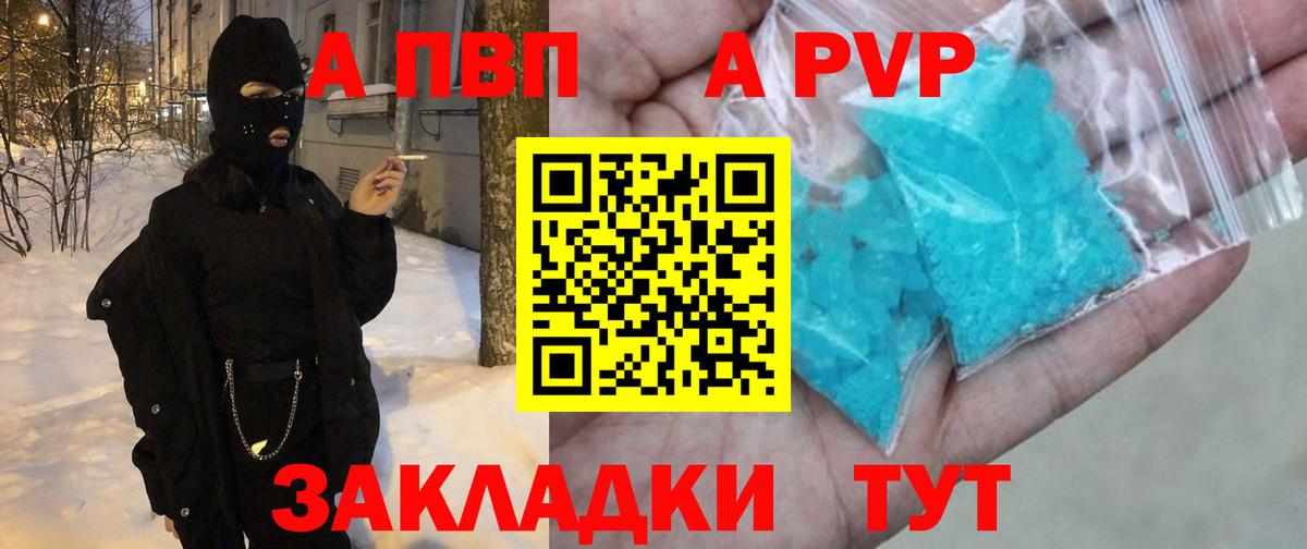 A PVP VHQ Дзержинский
