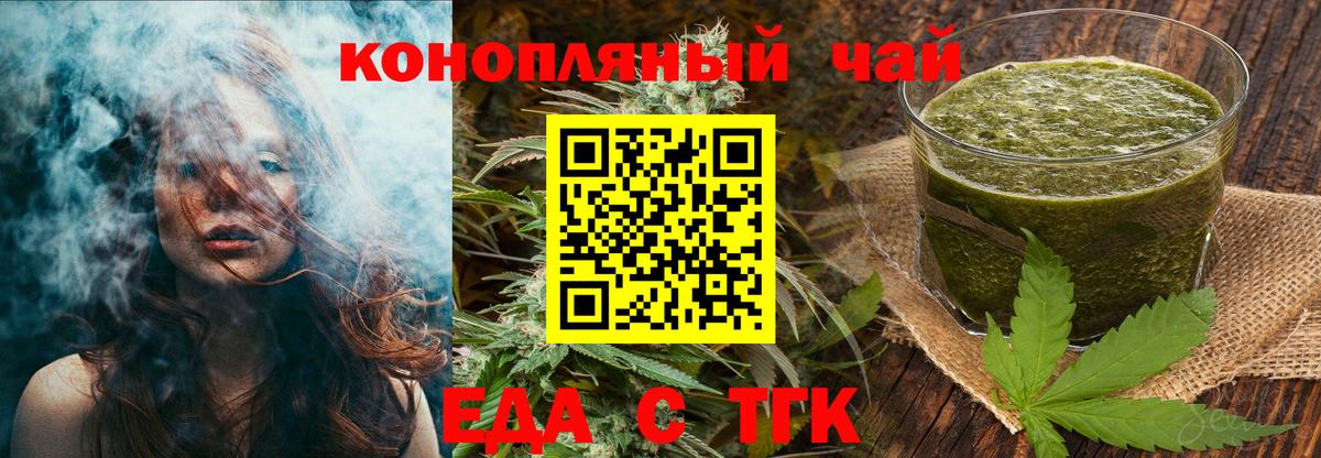 Печенье с ТГК конопля  Вход с VPN  Дзержинский 