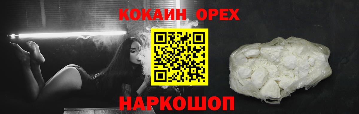 Cocaine Перу Дзержинский