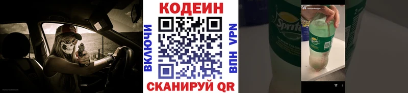 где продают   blacksprut ссылка  Кодеиновый сироп Lean Purple Drank  Дзержинский 