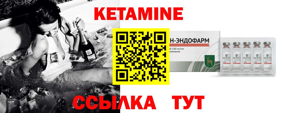 Дзержинский  КЕТАМИН VHQ  Вход с VPN 