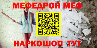 мескалин Краснознаменск