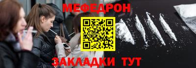 мескалин Краснознаменск