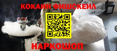 мескалин Краснознаменск