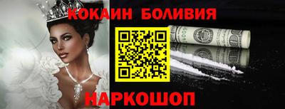 COCAINE Краснокаменск