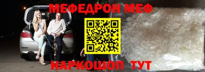 мескалин Краснознаменск