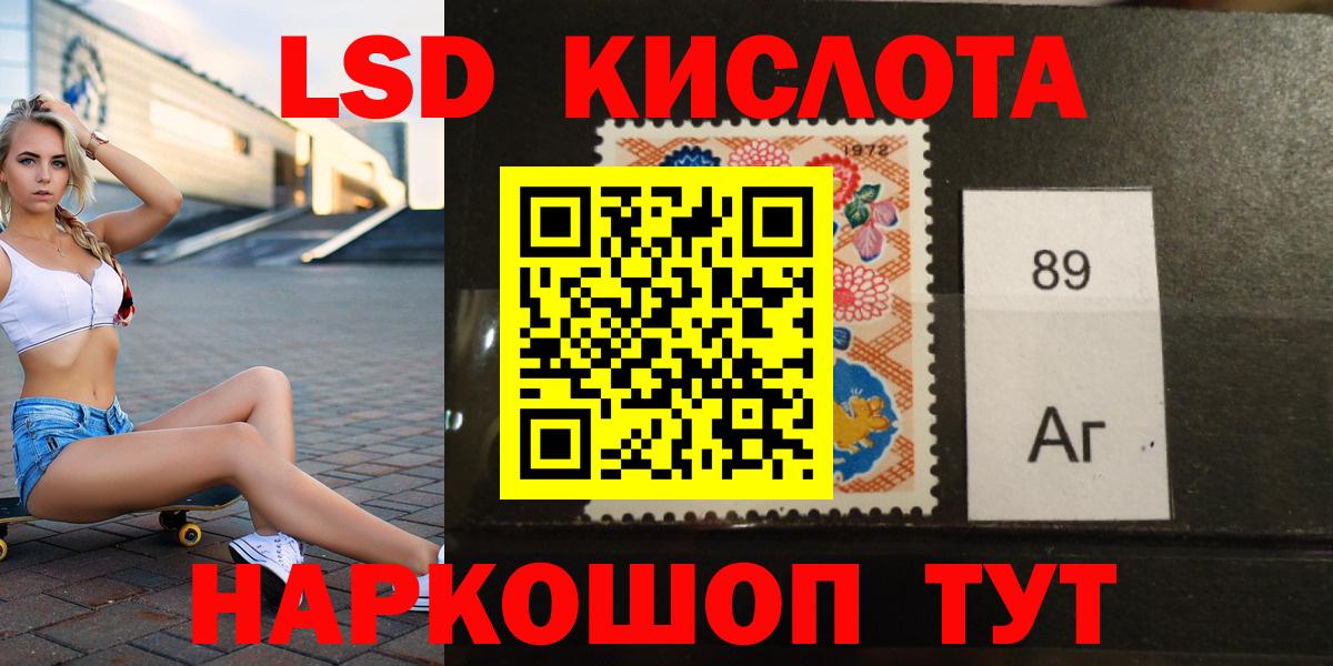 ЛСД экстази кислота  LSD-25 экстази кислота  Дзержинский  Вход с VPN 