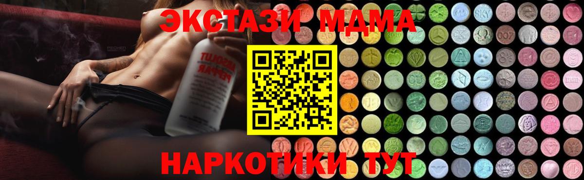 MDMA молли  МДМА Molly  Дзержинский  Вход с VPN 