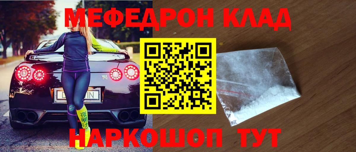 Дзержинский  Меф VHQ  Меф  Меф мука  Вход с VPN  МЕФ 