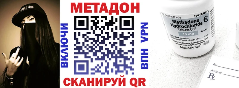 купить   Дзержинский  МЕТАДОН methadone 