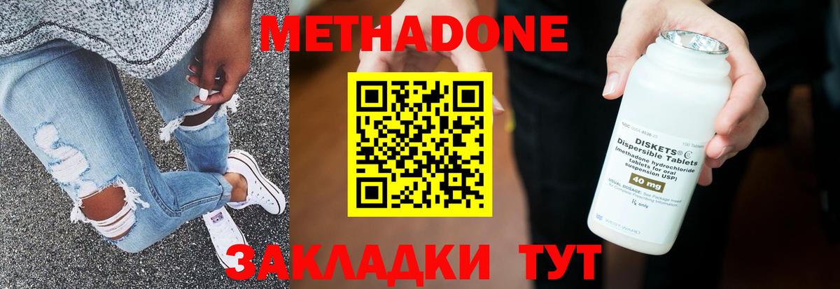 Дзержинский  kraken   МЕТАДОН methadone  Вход с VPN  Метадон кристалл 