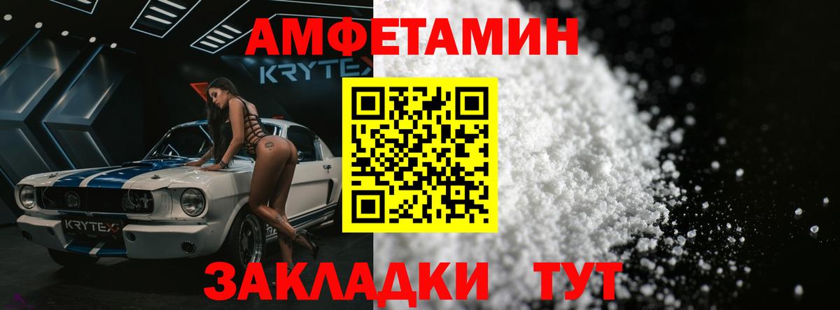 МЕТАМФЕТАМИН витя  Вход с VPN  Дзержинский 