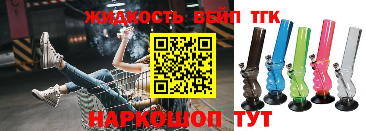что такое   Вход с VPN  Дзержинский  Дистиллят ТГК гашишное масло 