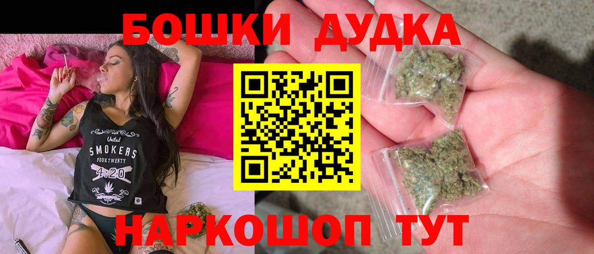 Марихуана VHQ  Конопля гибрид  МАРИХУАНА OG Kush  Вход с VPN  Дзержинский  Бошки Шишки планчик 
